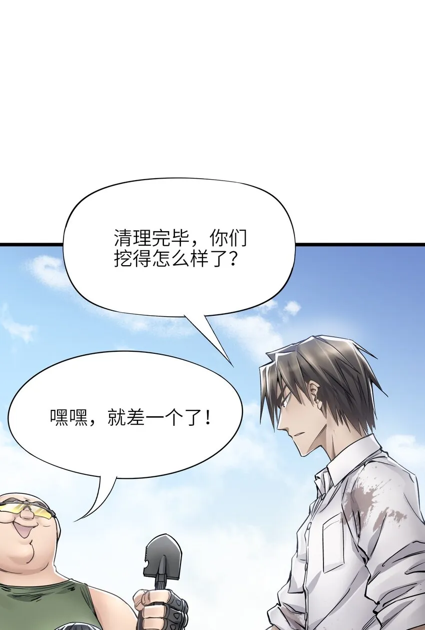 14 铸剑 第3页