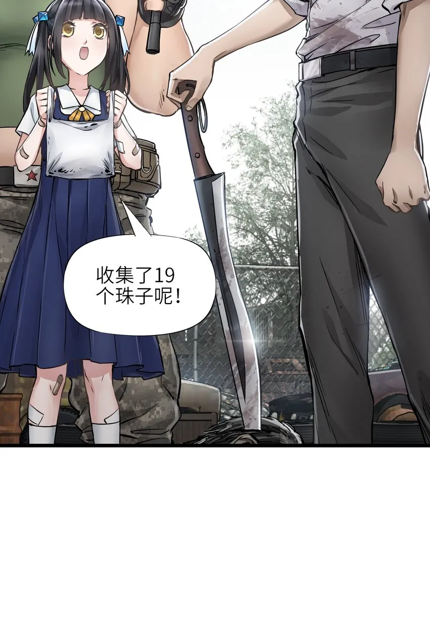 14 铸剑 第4页