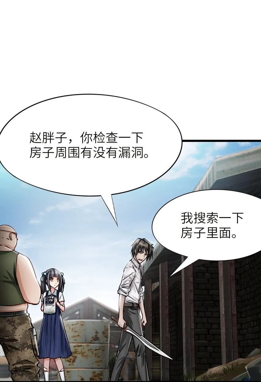 14 铸剑 第5页