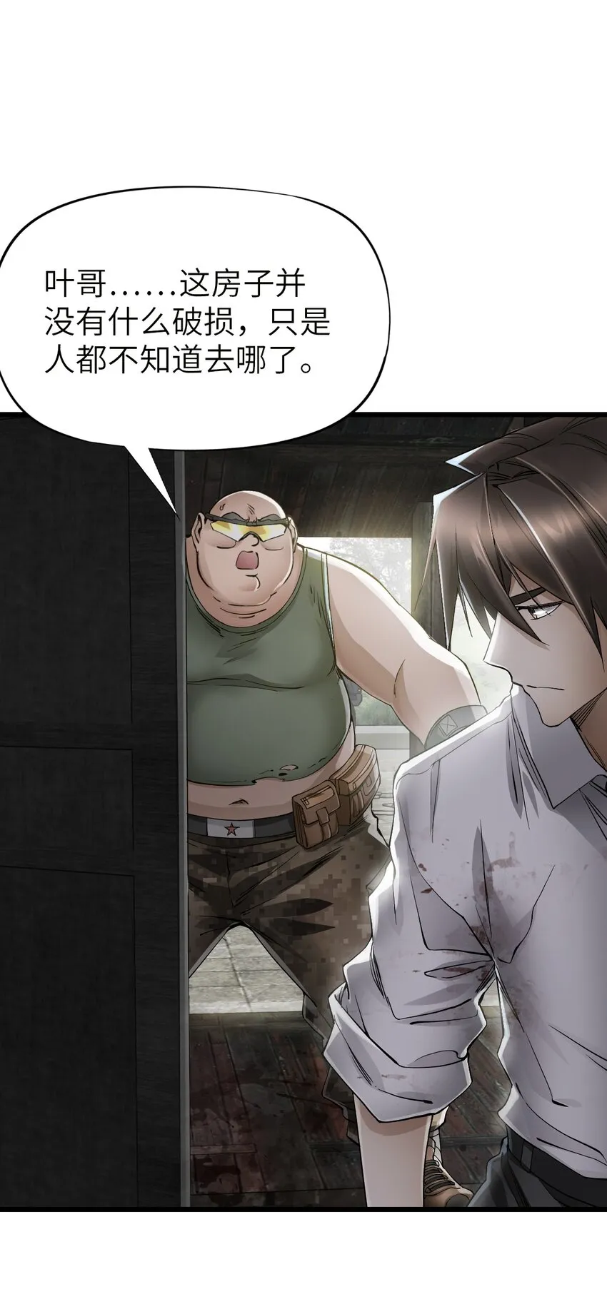 14 铸剑 第11页