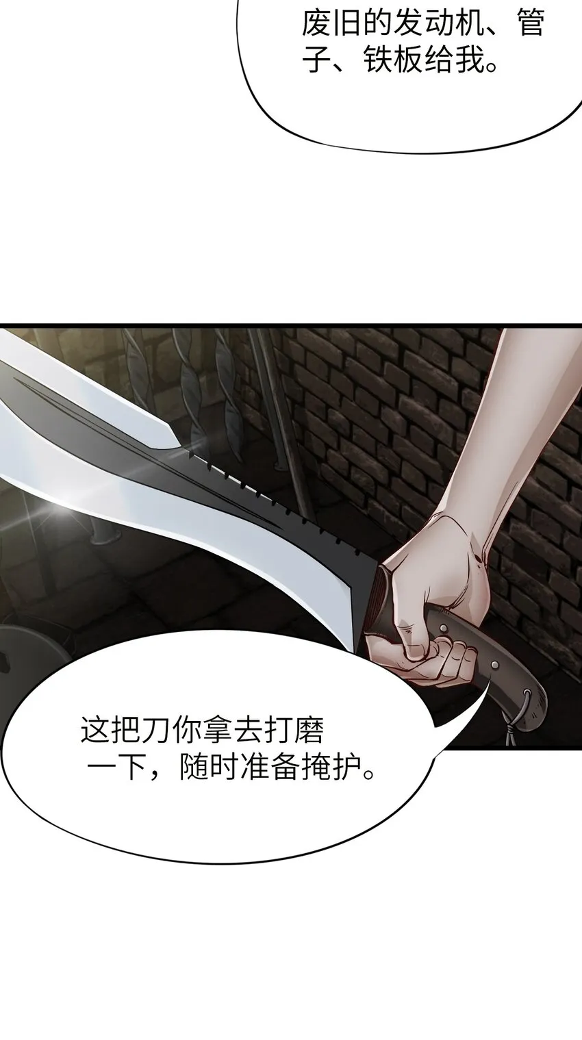 14 铸剑 第13页
