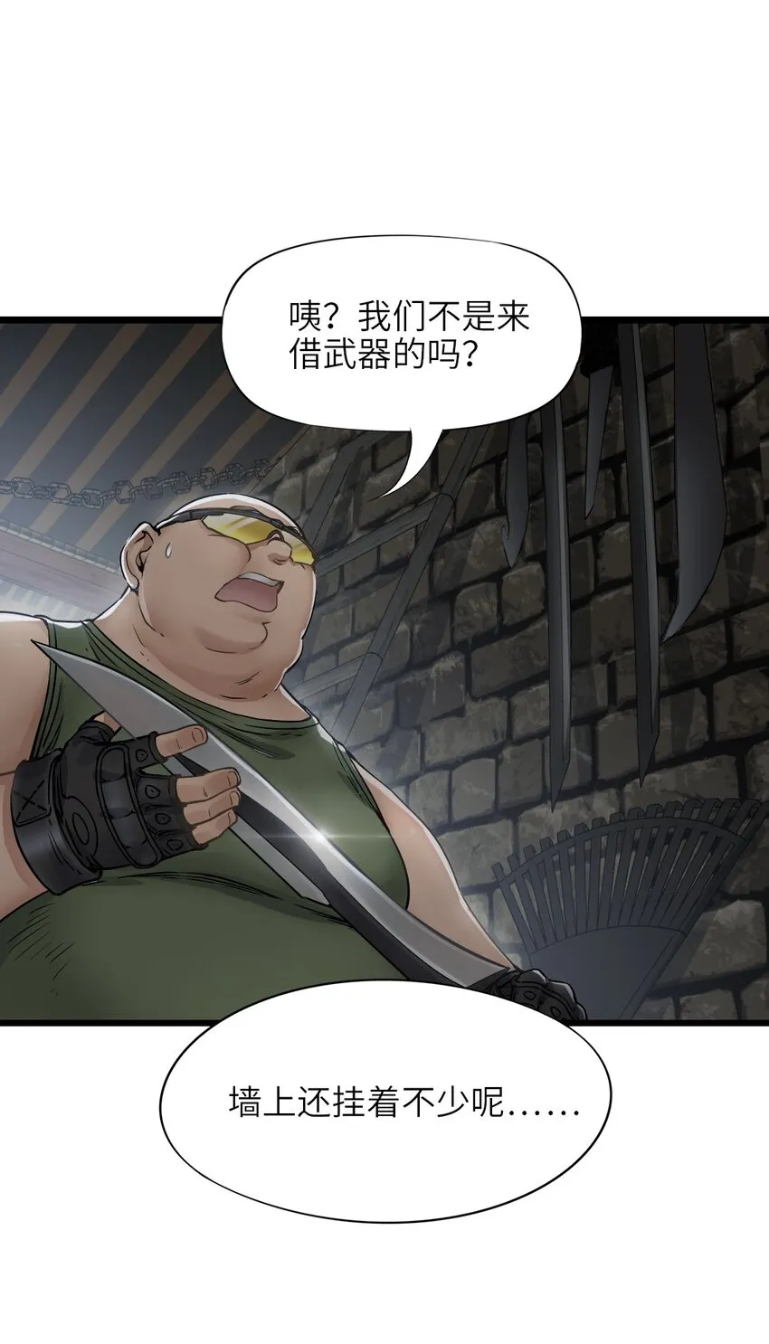 14 铸剑 第14页