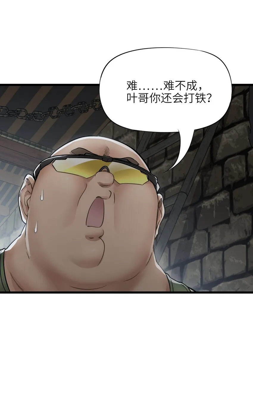 14 铸剑 第16页