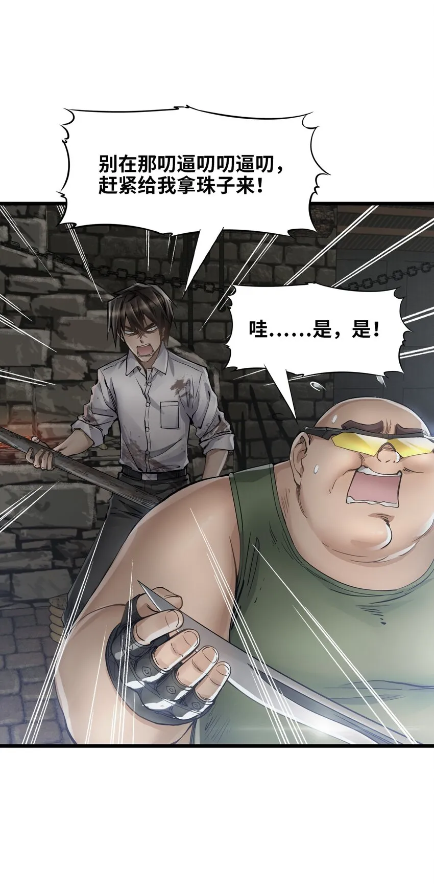 14 铸剑 第17页
