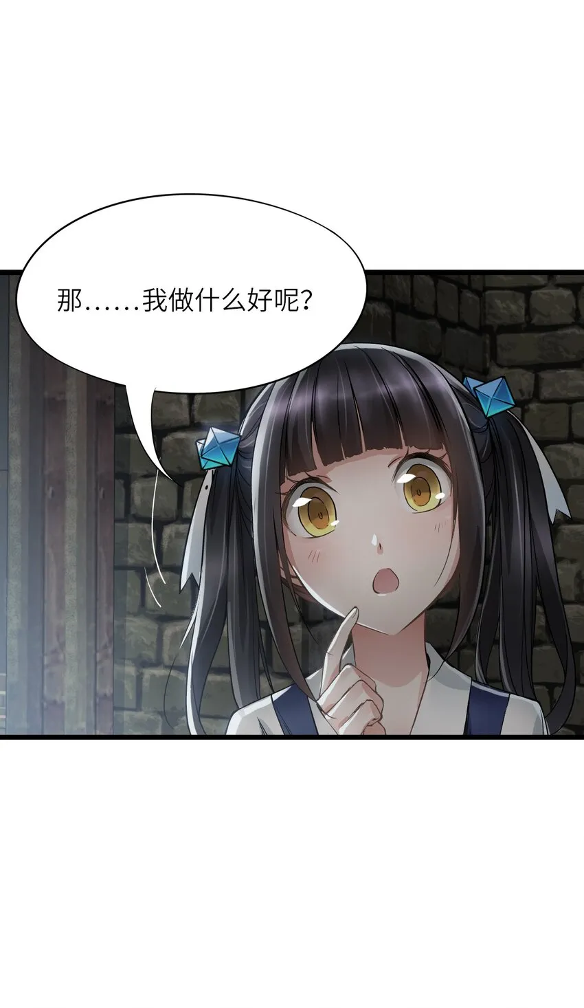 14 铸剑 第19页