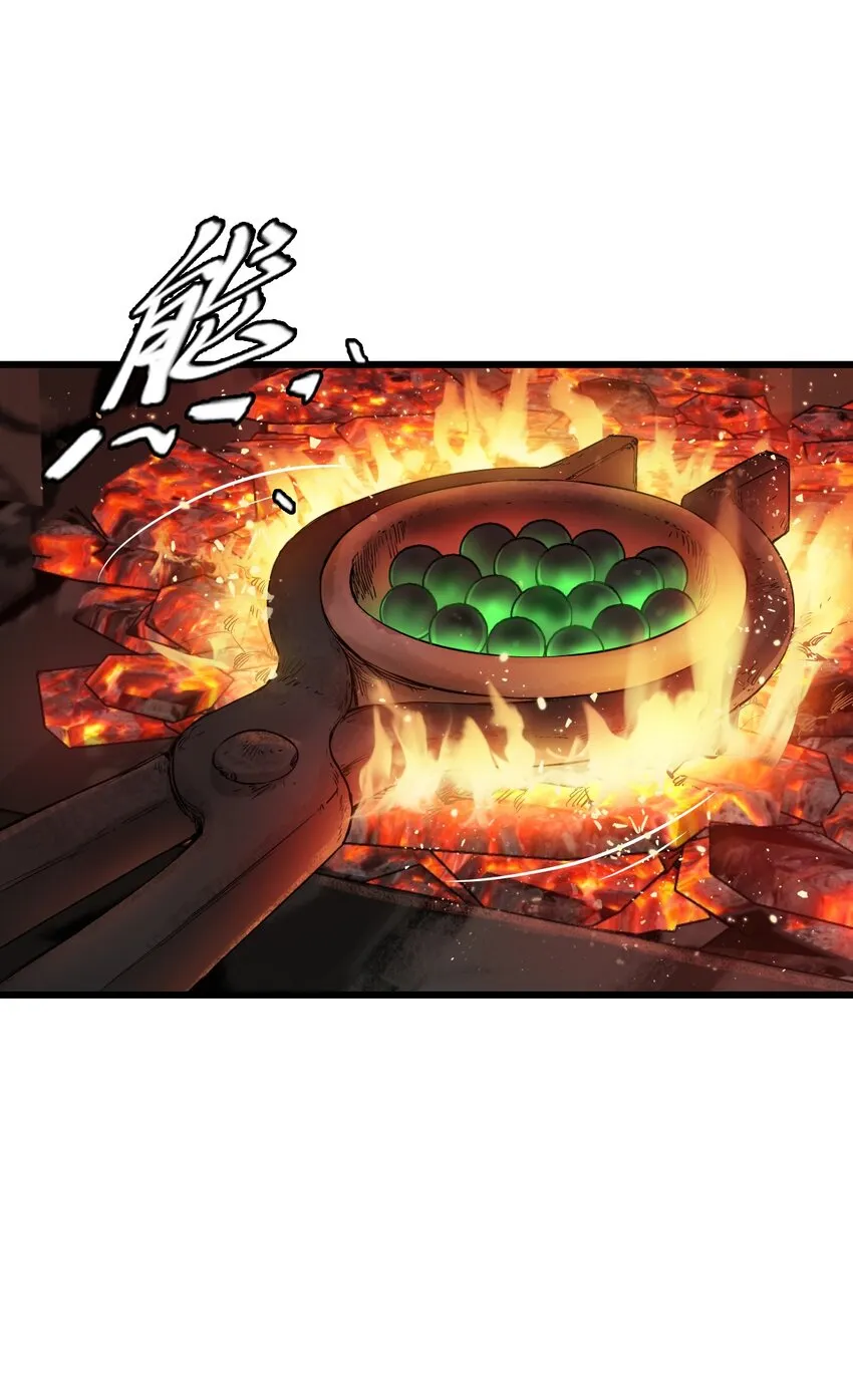 14 铸剑 第28页