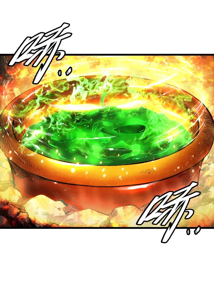 14 铸剑 第31页