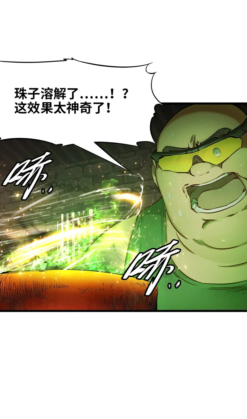 14 铸剑 第32页