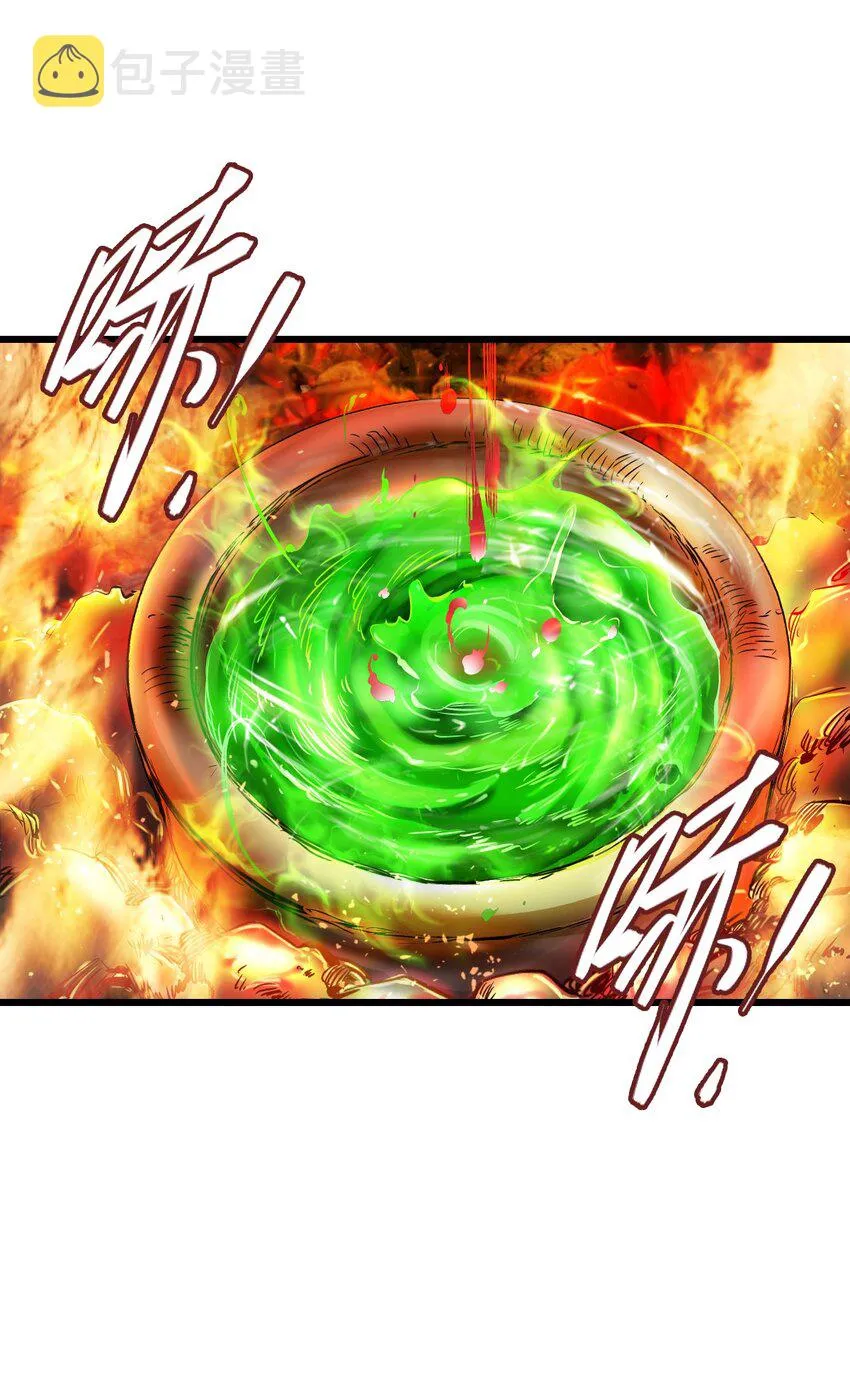 14 铸剑 第36页