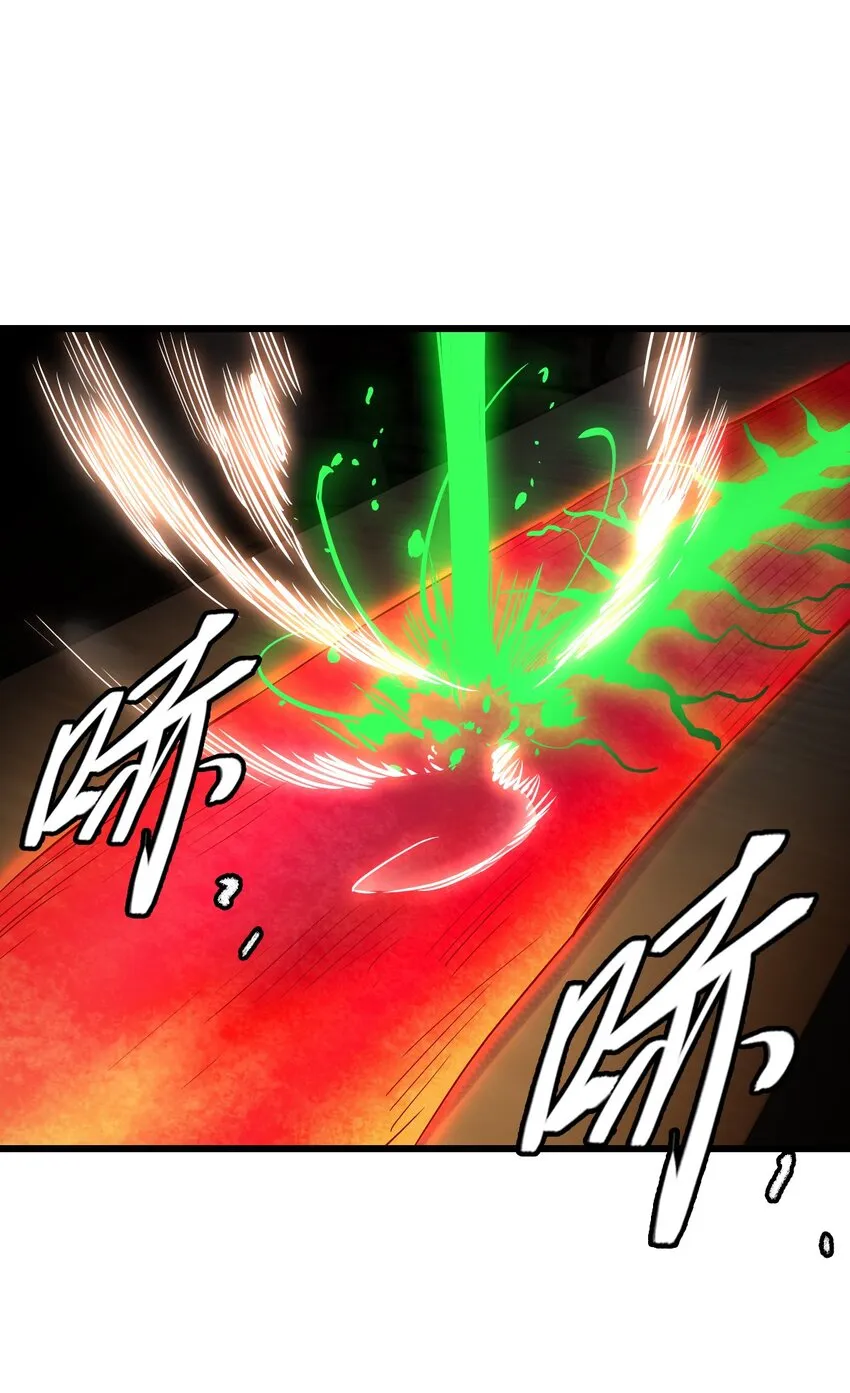 14 铸剑 第39页