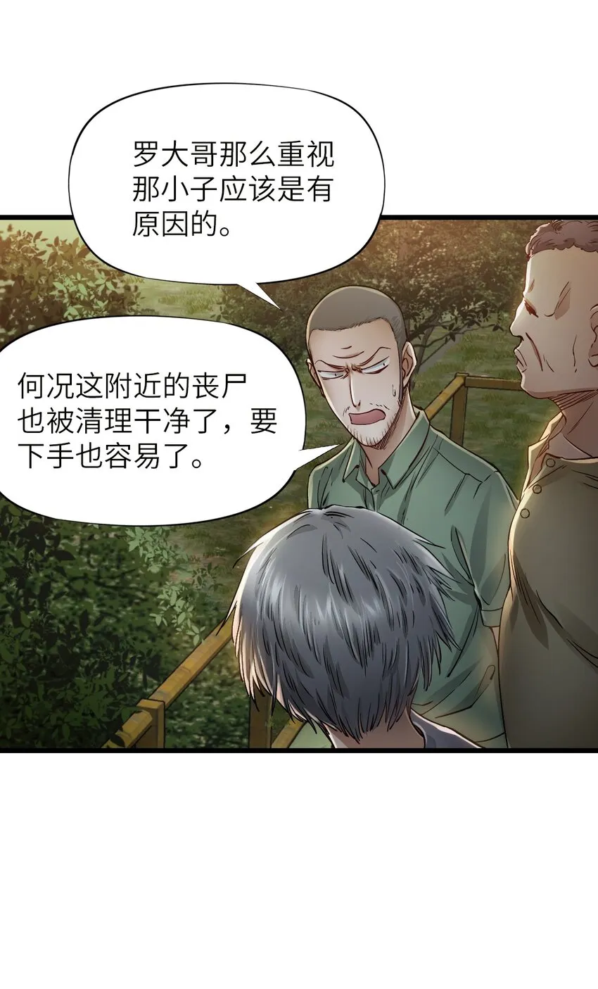 14 铸剑 第47页