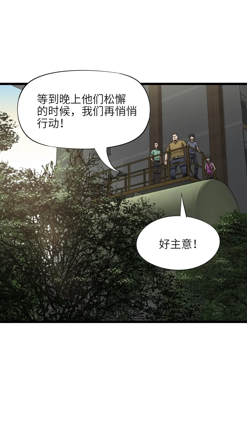 14 铸剑 第48页