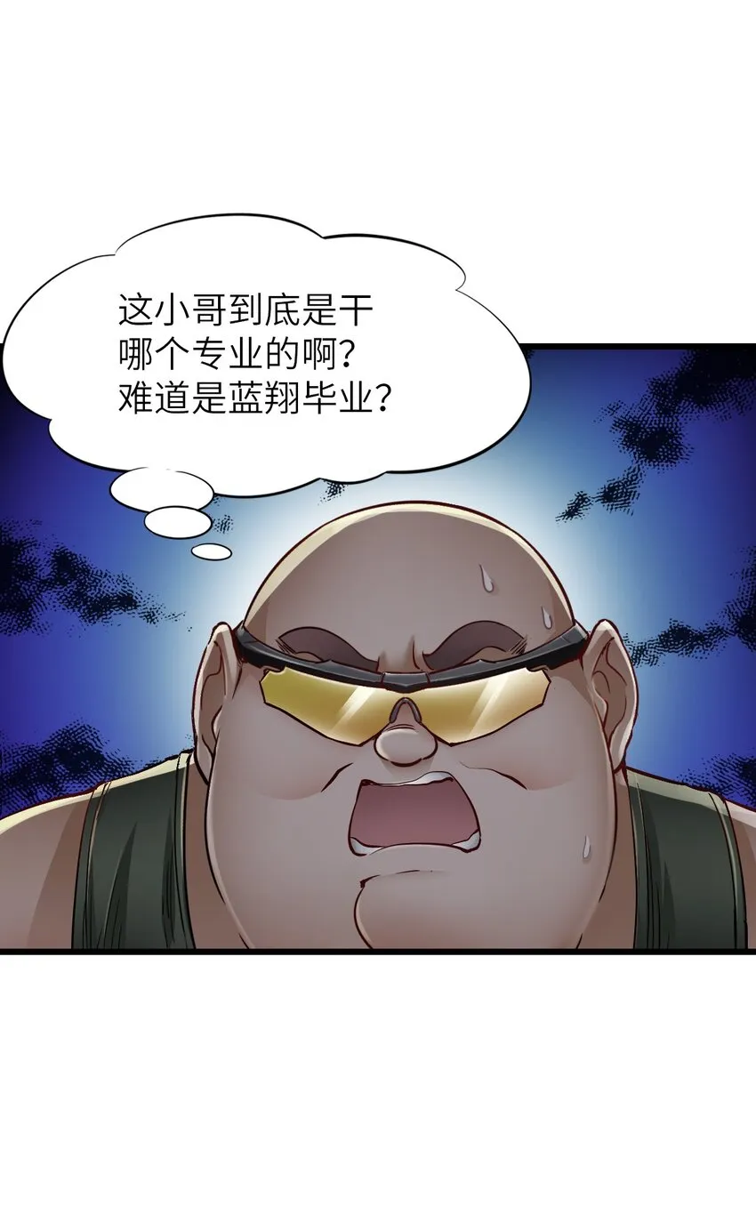 14 铸剑 第52页