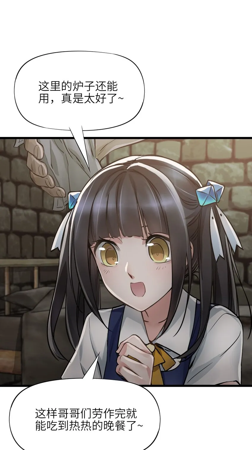 14 铸剑 第61页