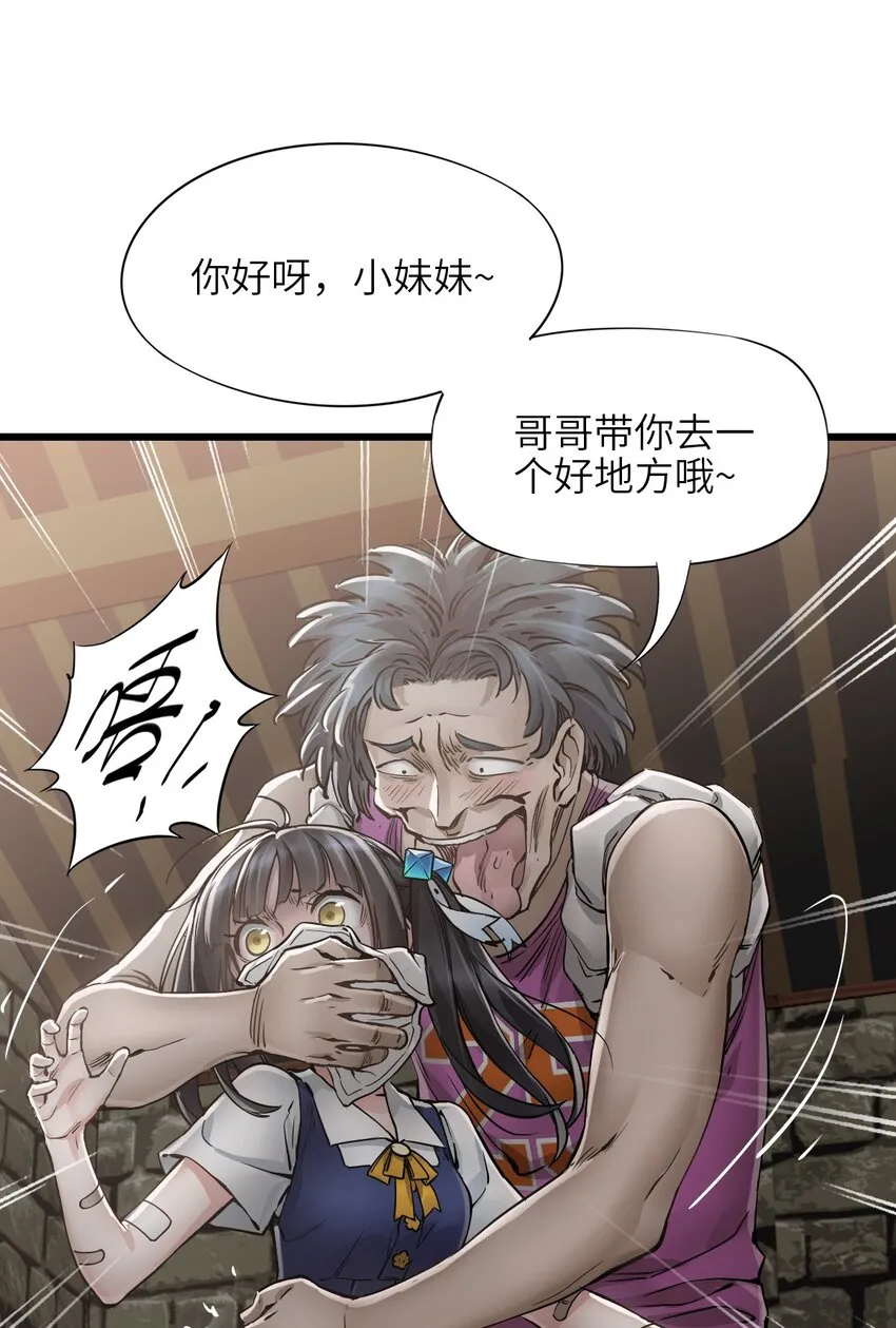 14 铸剑 第63页