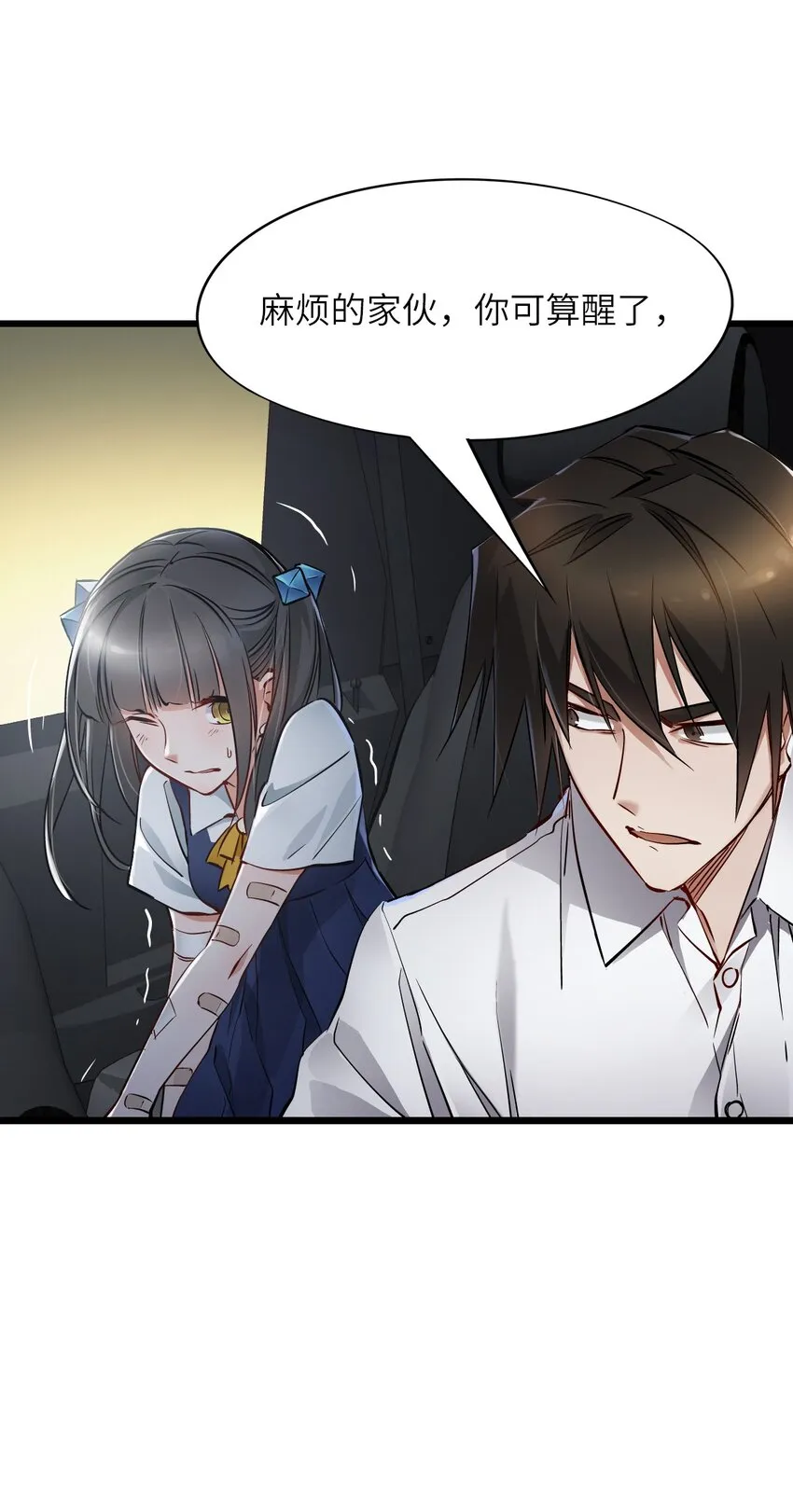 13 扫除 第4页