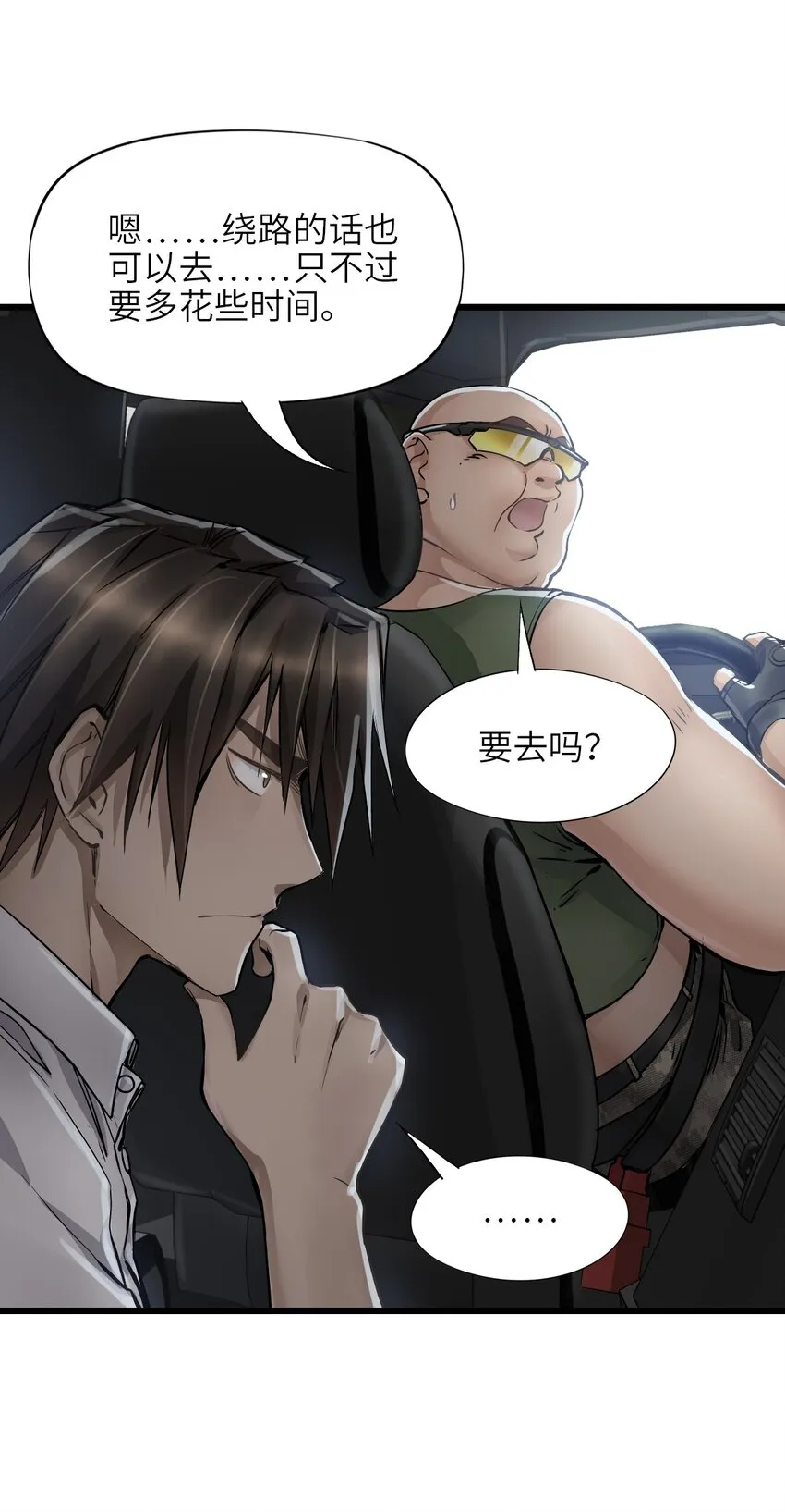 13 扫除 第8页