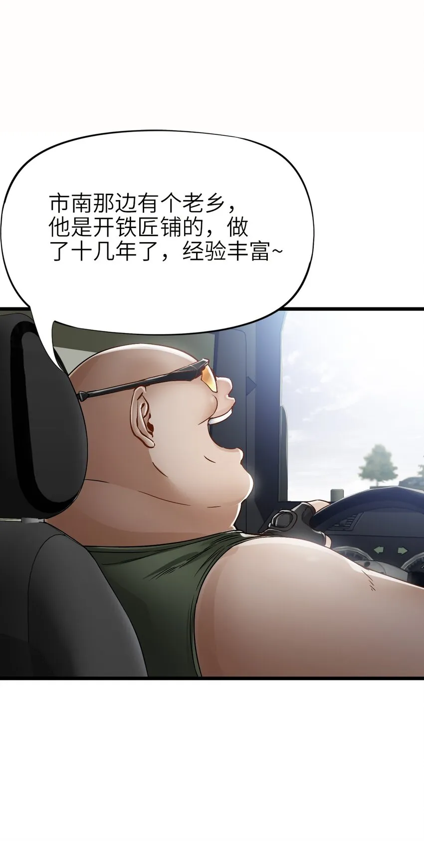 13 扫除 第14页