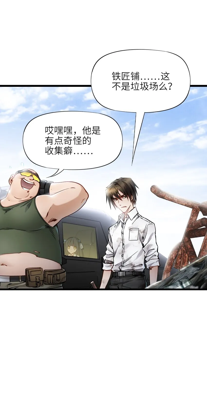 13 扫除 第25页