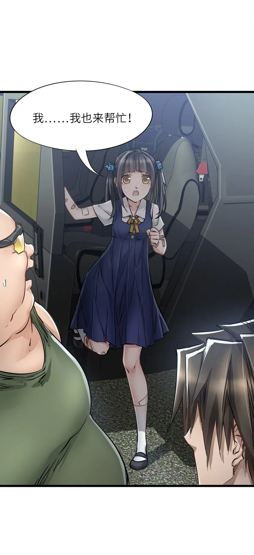 13 扫除 第32页