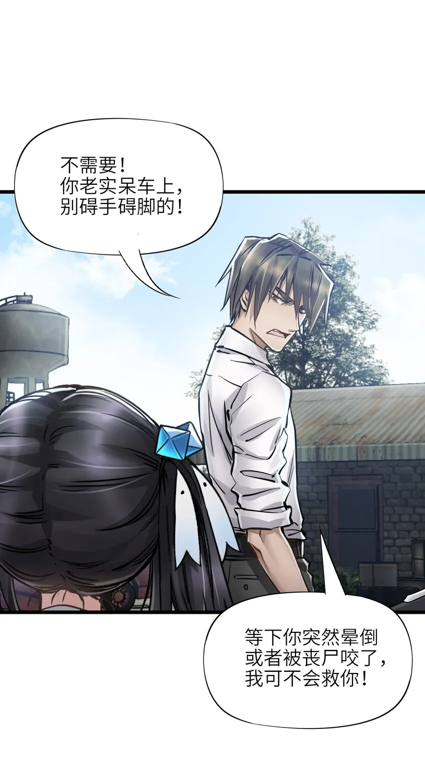 13 扫除 第33页