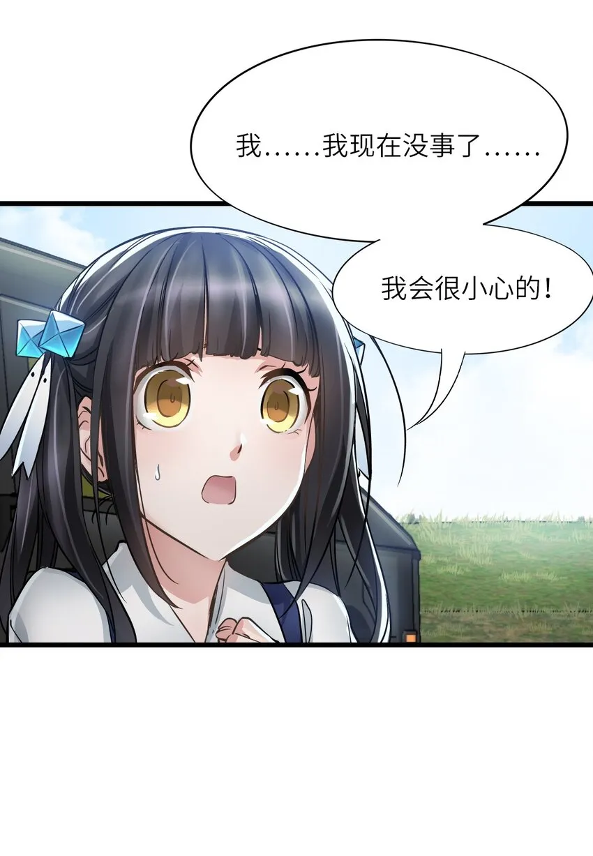 13 扫除 第34页