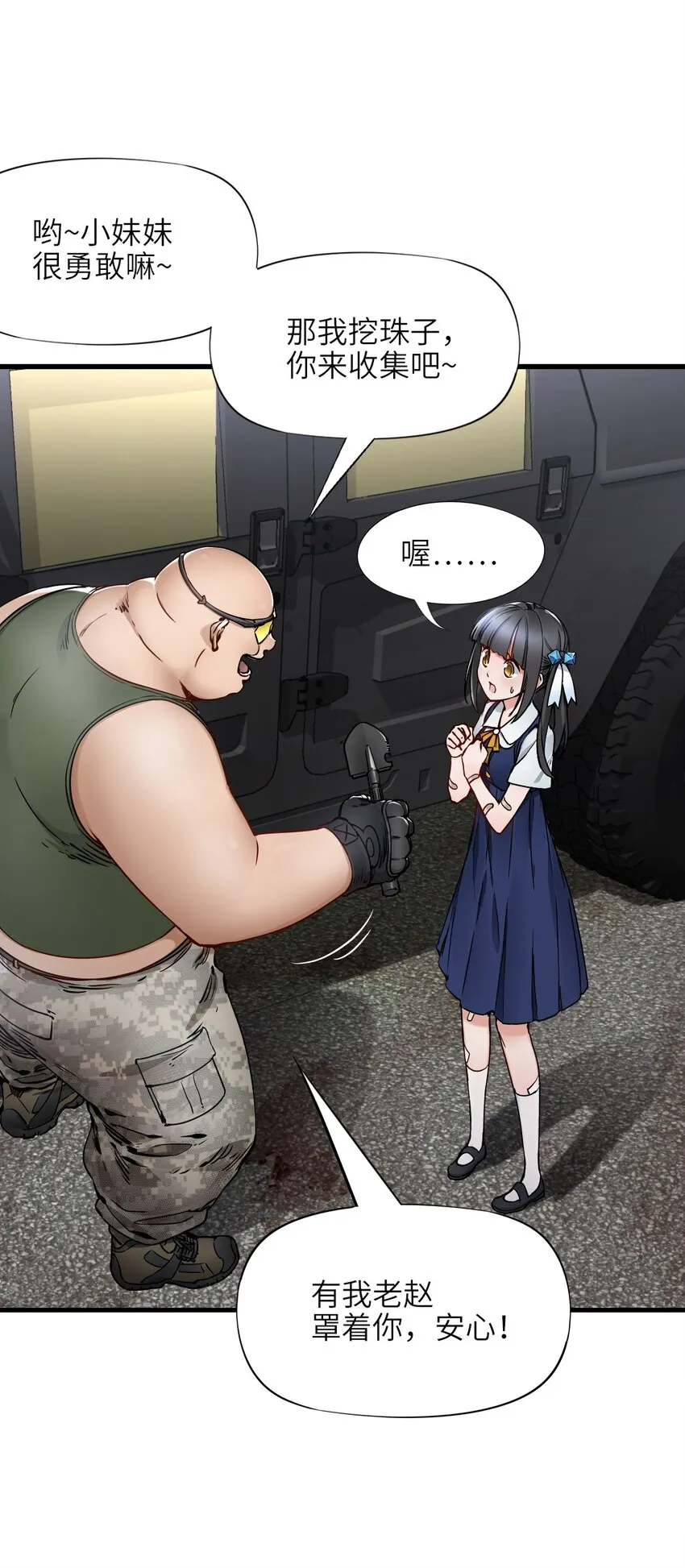 13 扫除 第35页