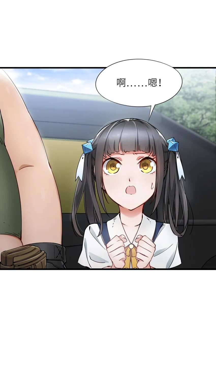 13 扫除 第37页