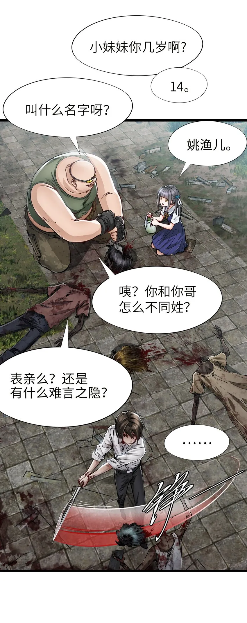 13 扫除 第39页