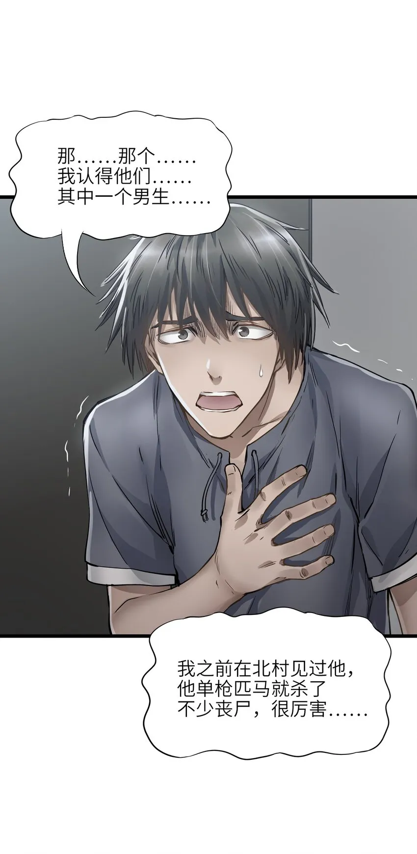 13 扫除 第53页