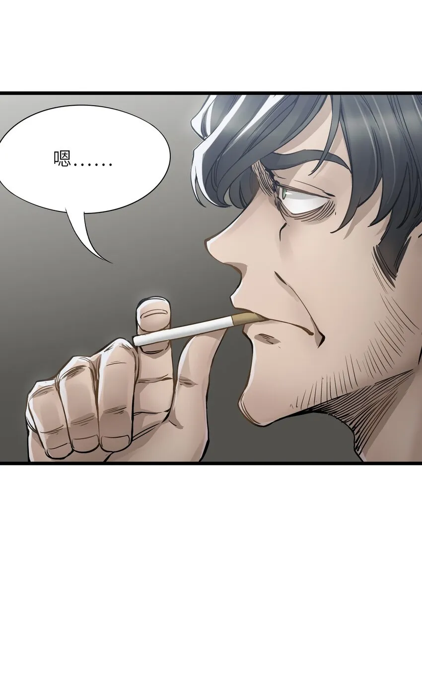 13 扫除 第54页