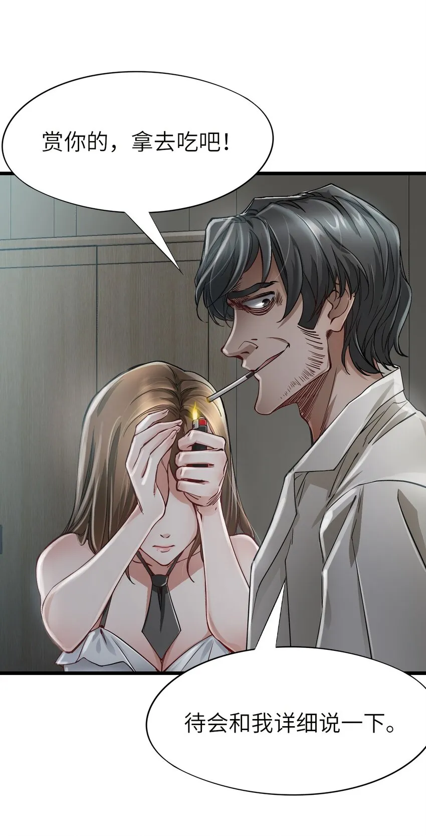 13 扫除 第60页