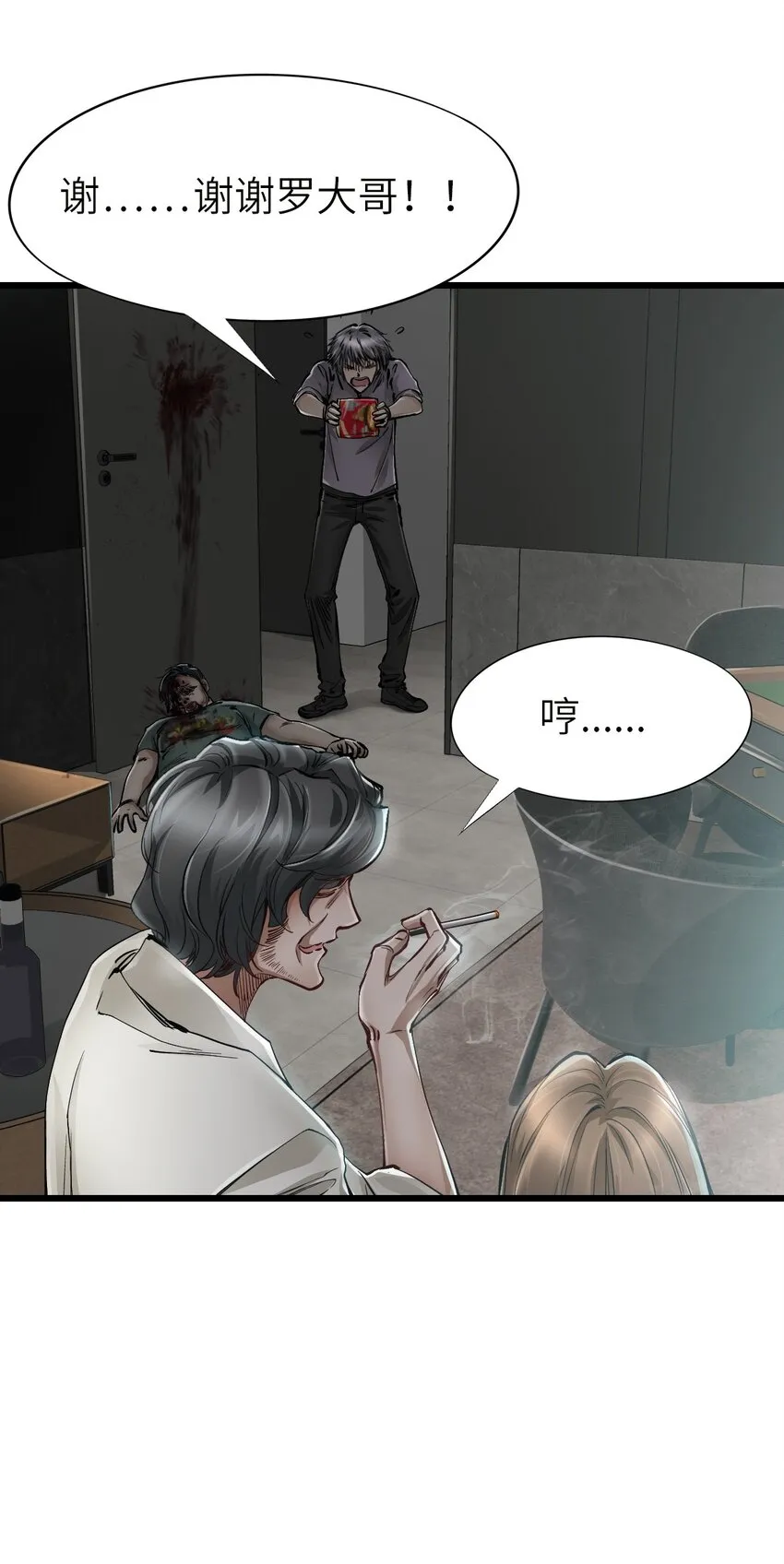13 扫除 第61页