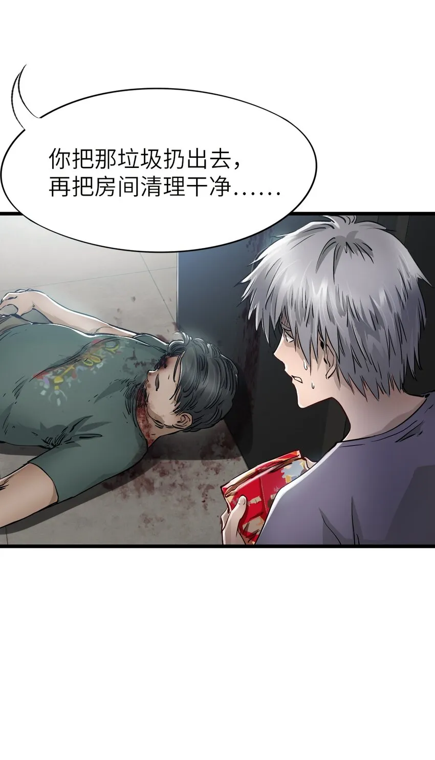 13 扫除 第64页