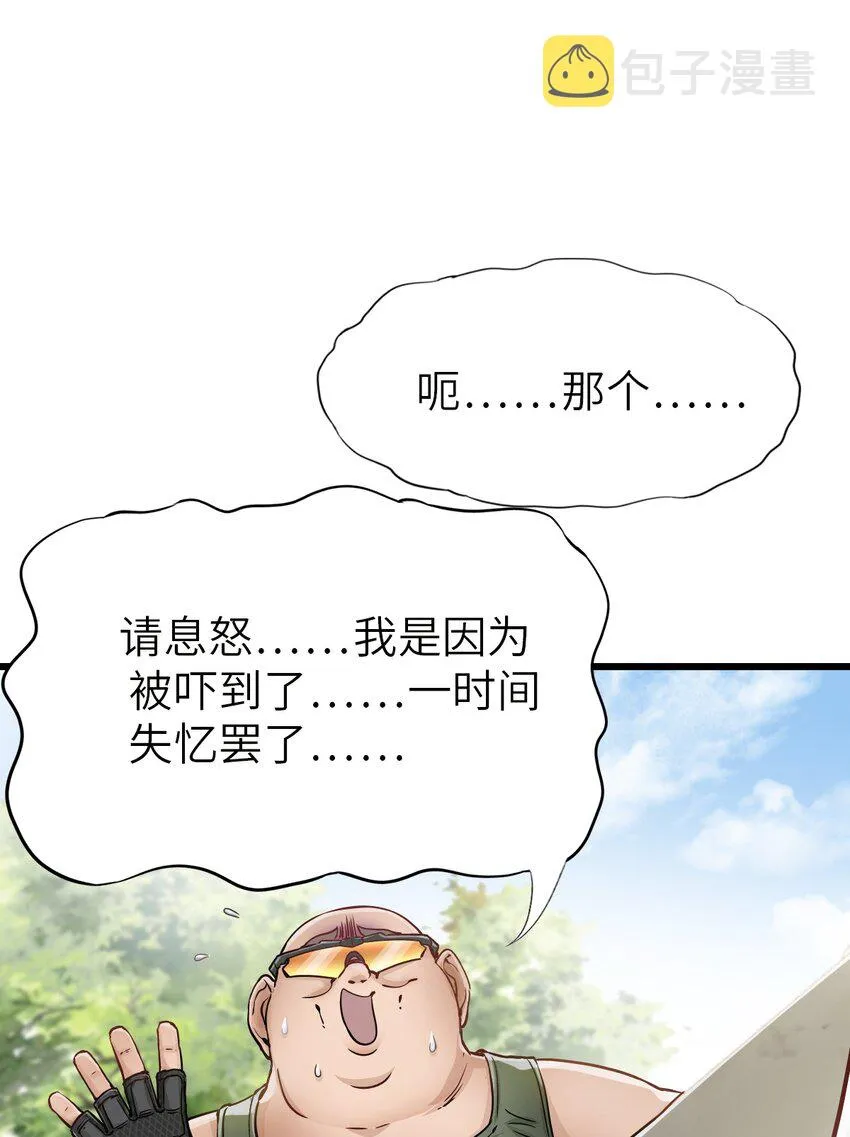 12 喋血街头 第7页