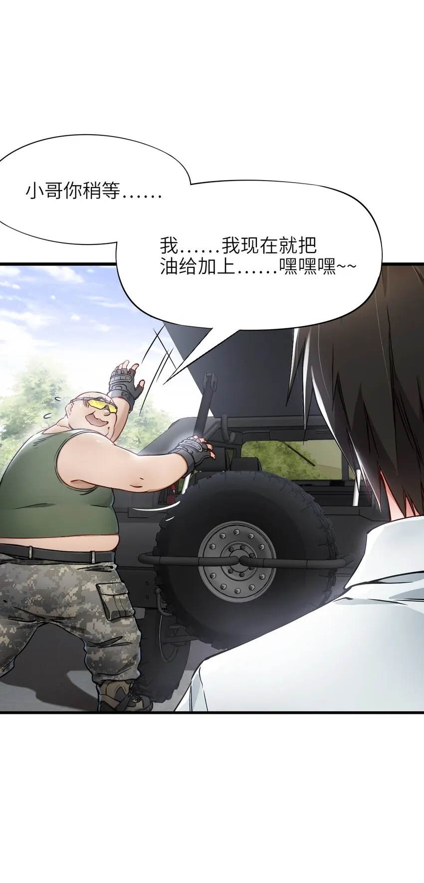 12 喋血街头 第9页
