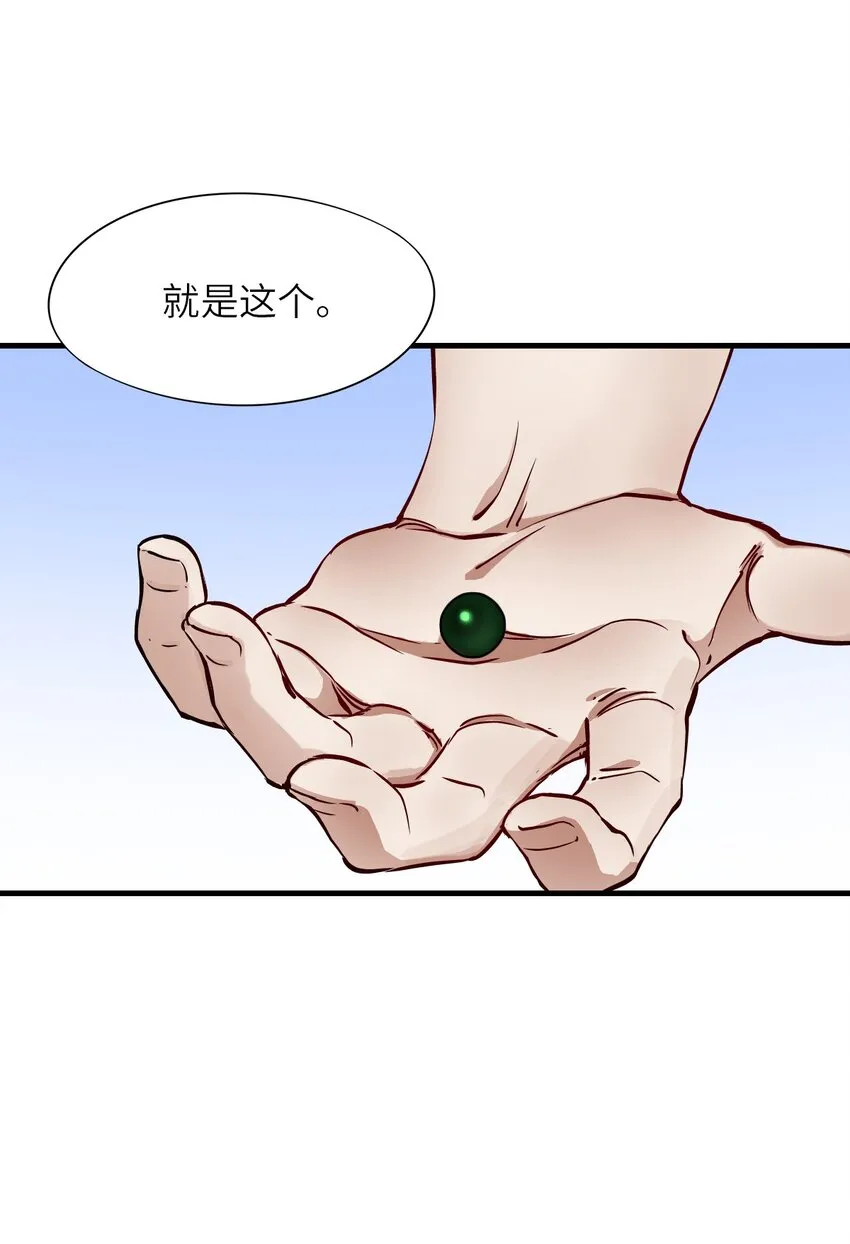 12 喋血街头 第13页