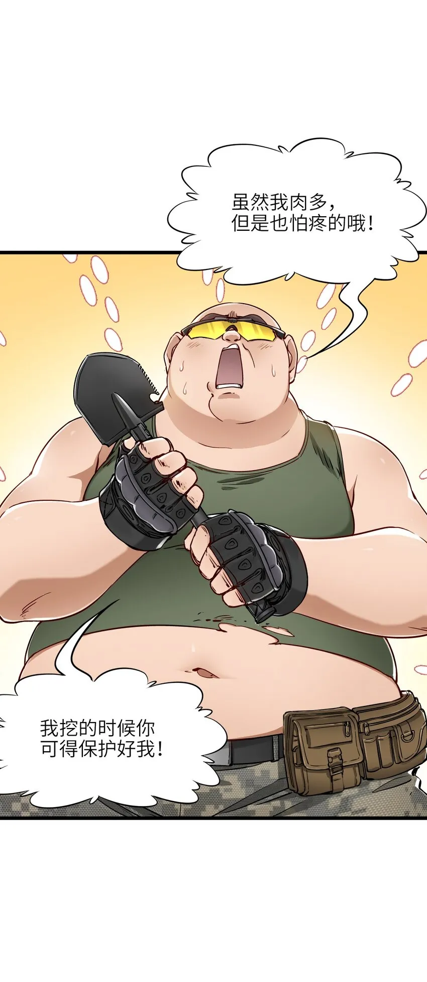 12 喋血街头 第26页