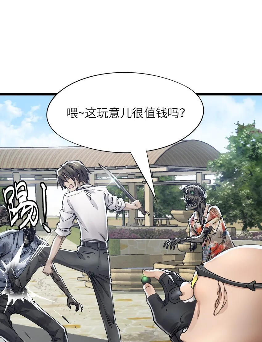 12 喋血街头 第33页
