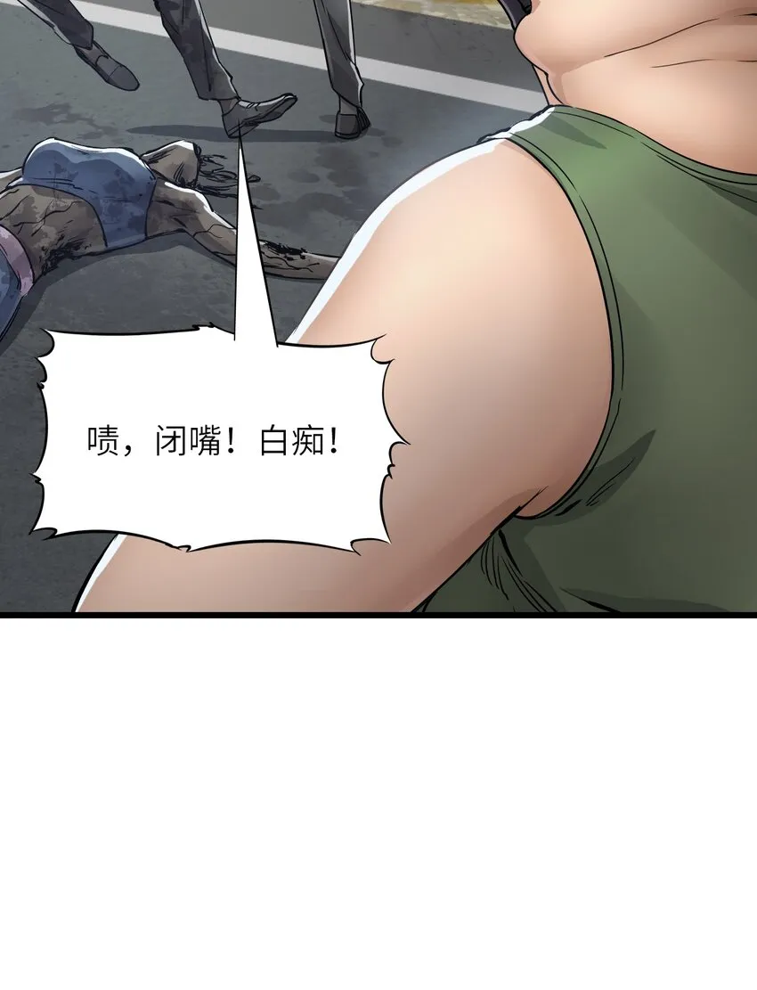 12 喋血街头 第34页