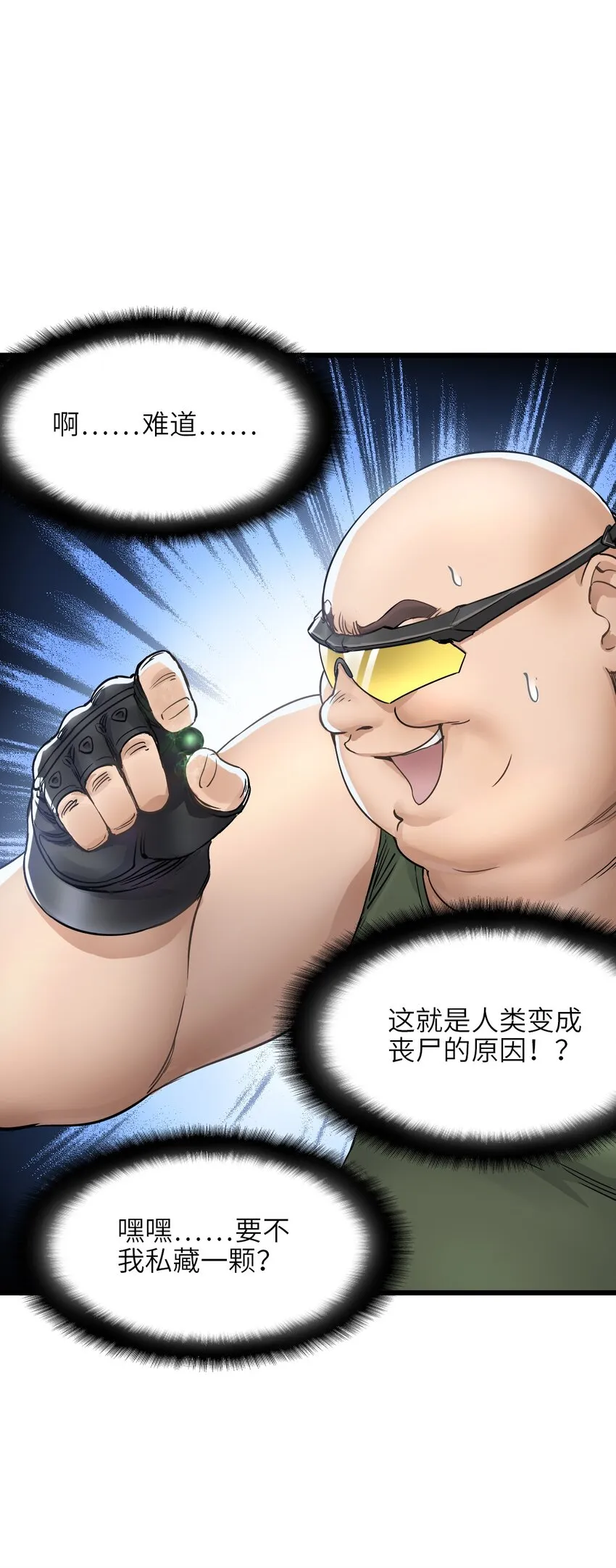 12 喋血街头 第35页