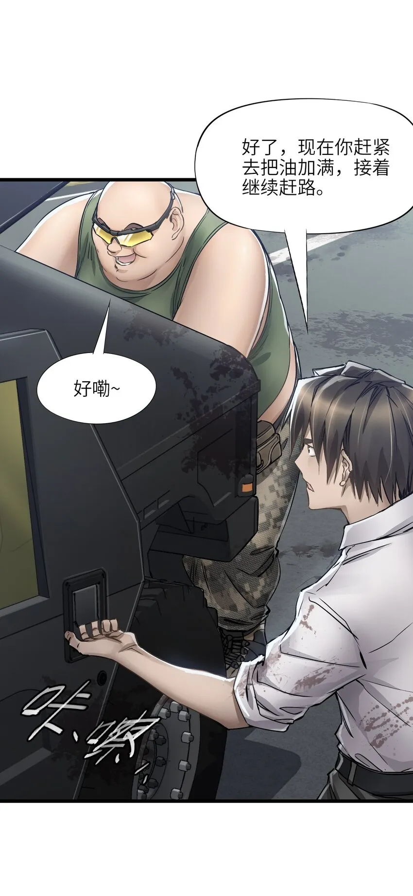 12 喋血街头 第43页