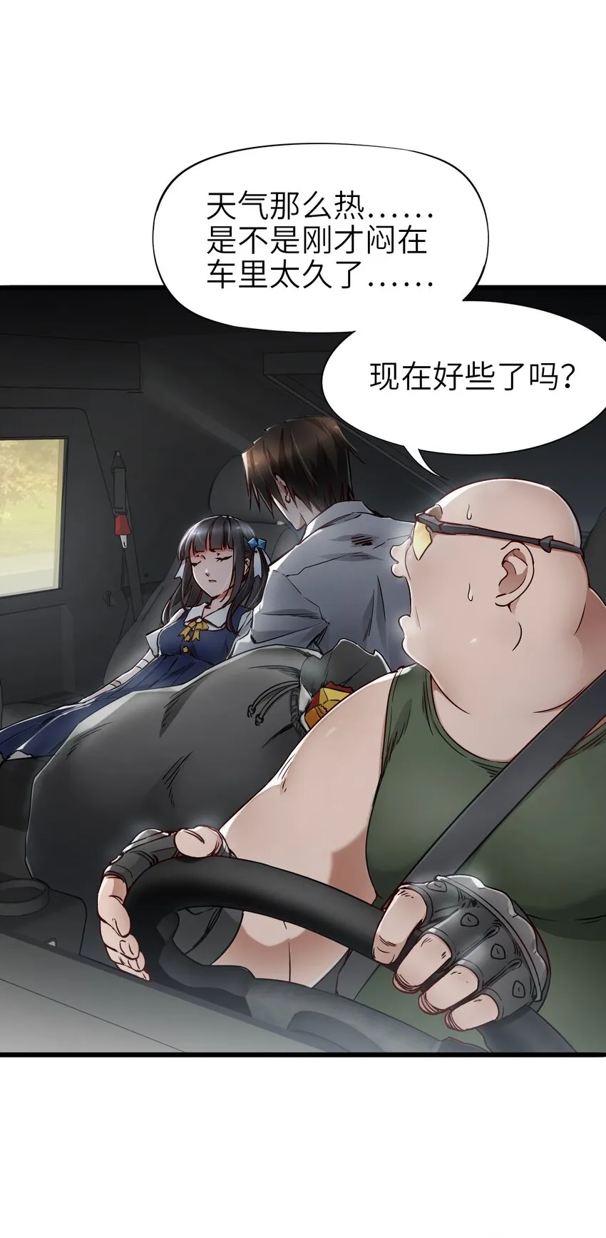 12 喋血街头 第54页