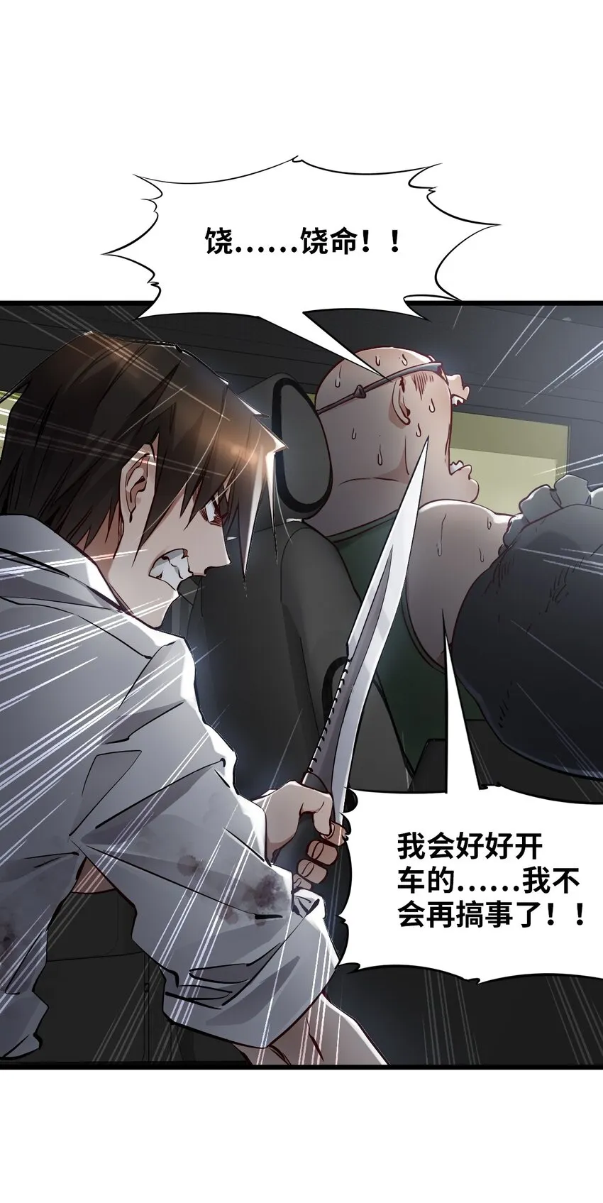 12 喋血街头 第57页