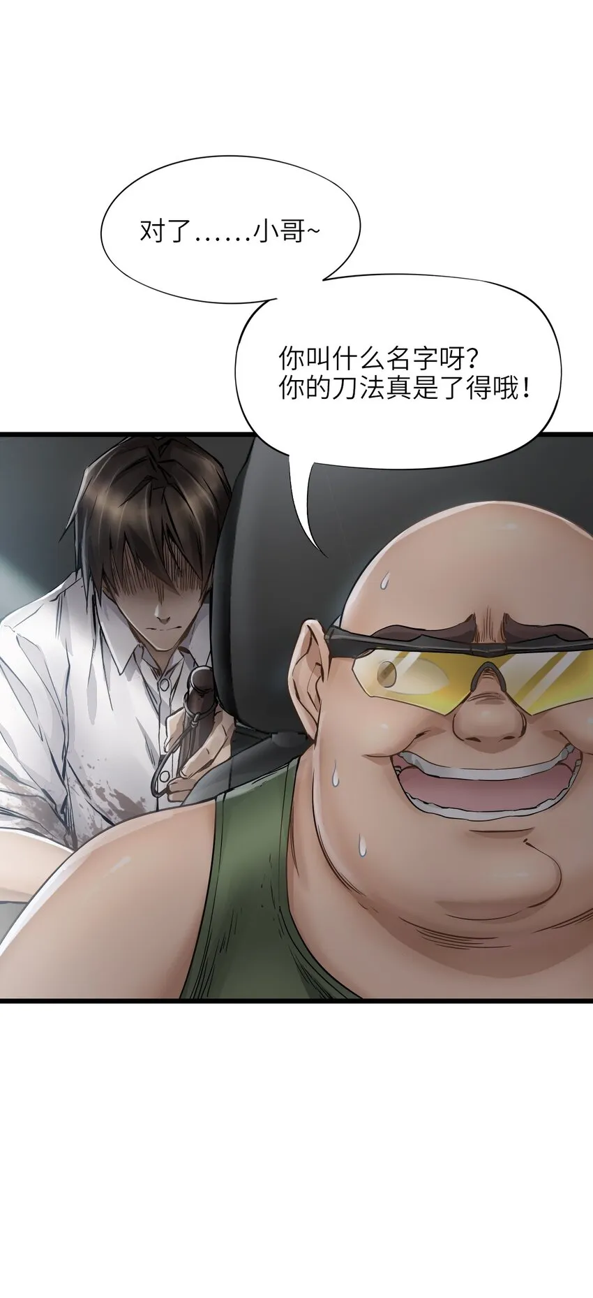 12 喋血街头 第62页