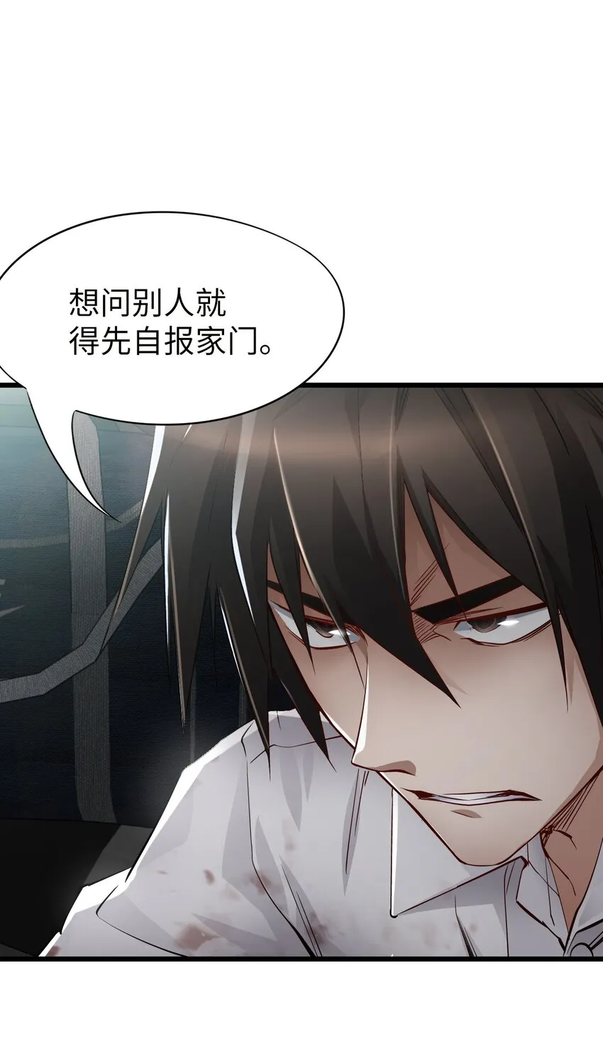 12 喋血街头 第63页