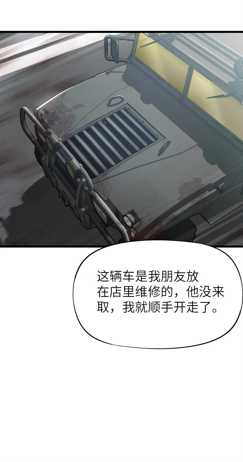 12 喋血街头 第65页