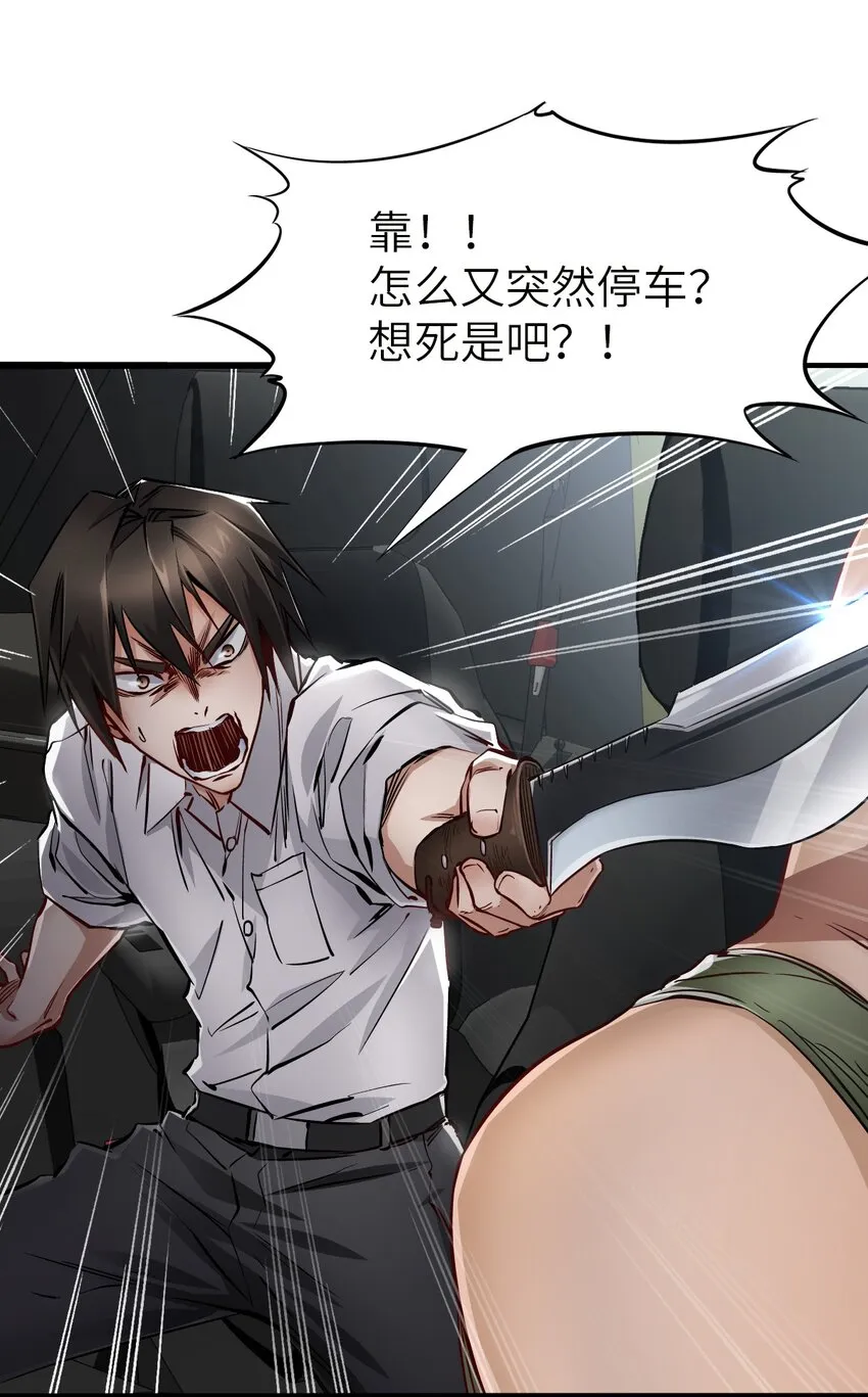 12 喋血街头 第70页