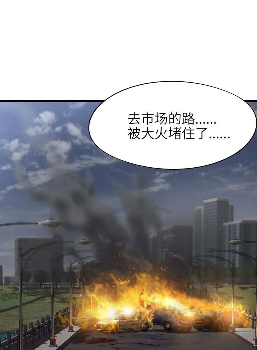 12 喋血街头 第72页