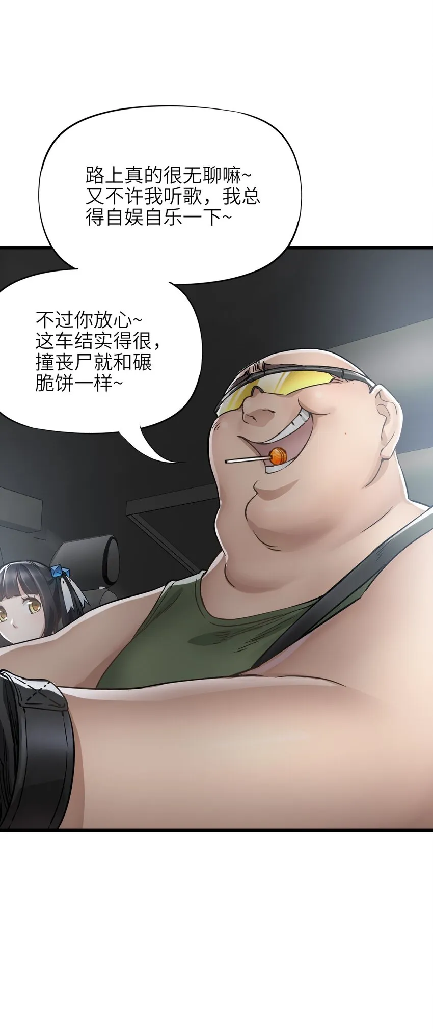 11 小试牛刀 第13页